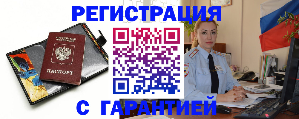 прописка для кредита в Новозыбкове