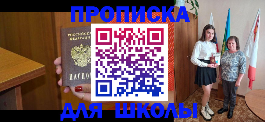 временная регистрация поиск в Новозыбкове